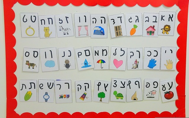 לומדים לקרוא ולכתוב